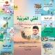 الكتب الدراسية اليمنية (وزارة التربية والتعليم والبحث العلمي)