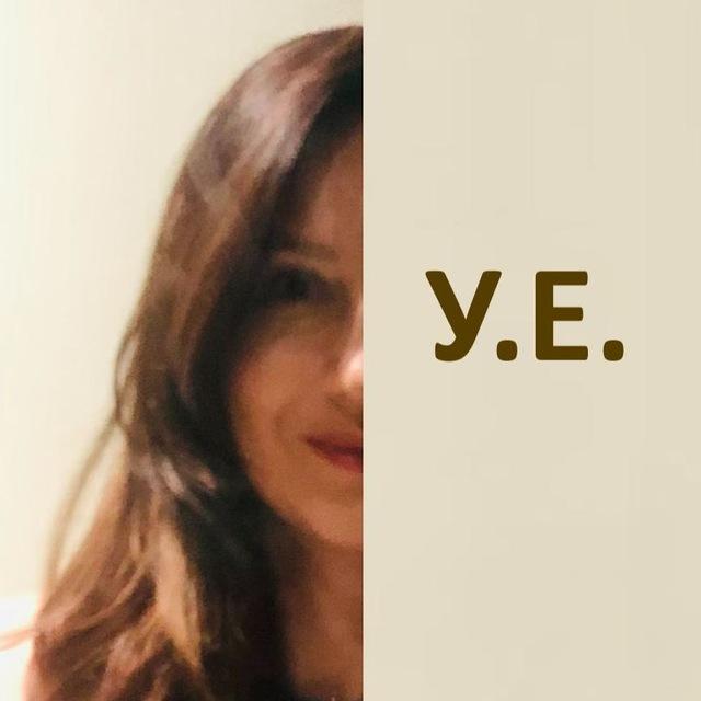 Условная единица | Надя Казакова