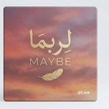 لـربـما | Maybe