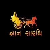 જ્ઞાન સારથિ