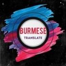 BURMESE TRANSLATE