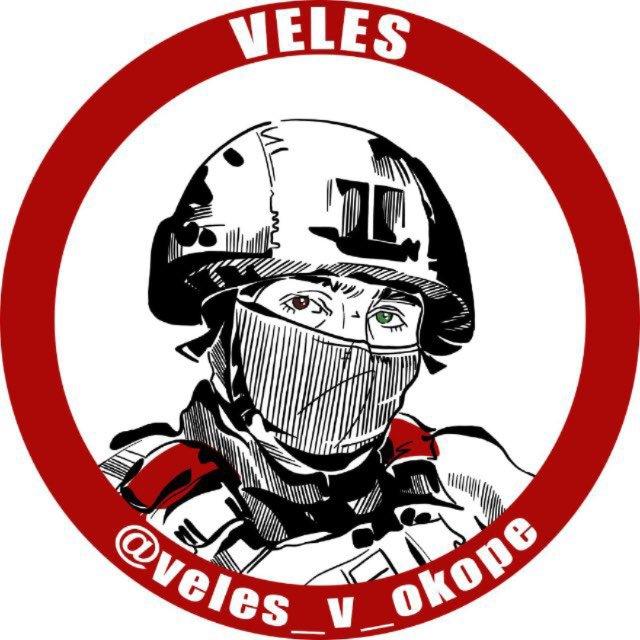 VELES тихонько пишет