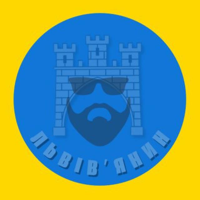 Львівʼянин | Львів | Світло