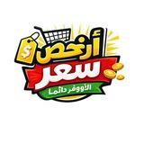 أرخص سعر الاوفر دائما 🤑🔥🇪🇬
