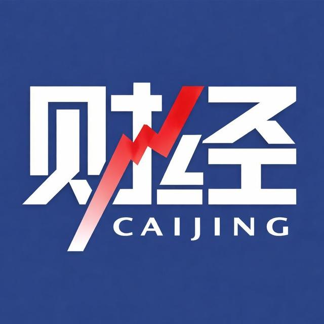 财经速报