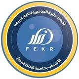 خدمات فكر الاكاديمية