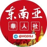 东南亚华人新闻社