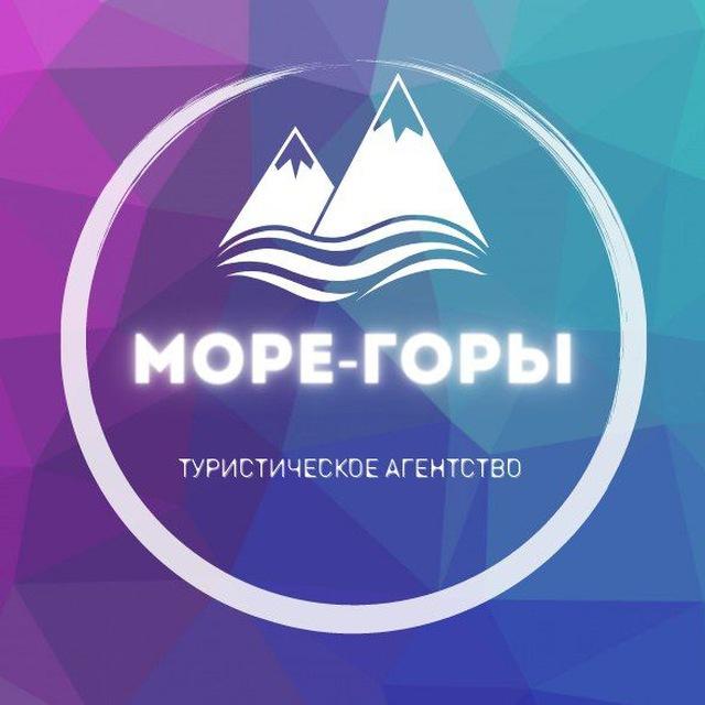 МОРЕ-ГОРЫ 💜ТУРЫ ИЗ АСТРАХАНИ