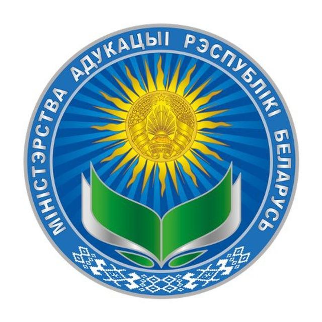 Министерство образования Беларуси