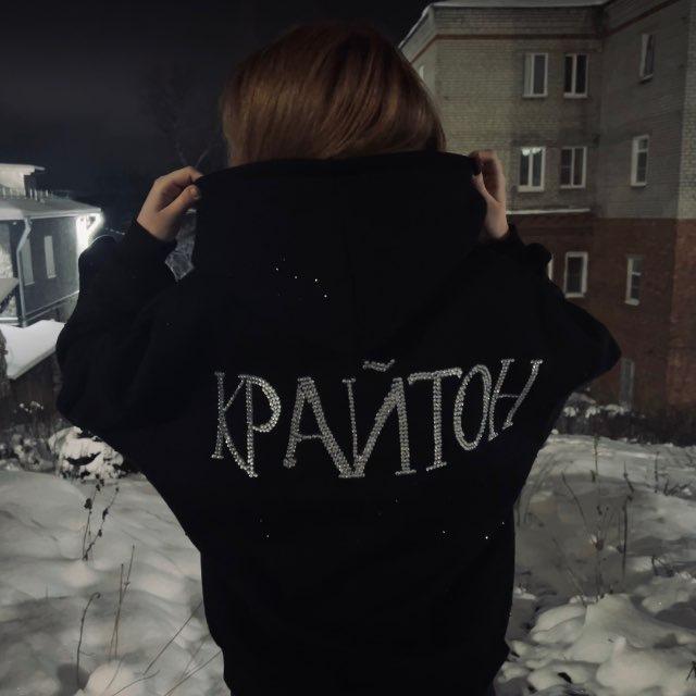крайтон🙇‍♀️