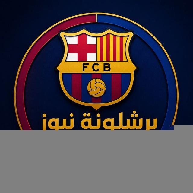 برشلونة نيوز | Catalonia