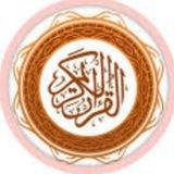 Xifdinta Qur'aanka 📖💡
