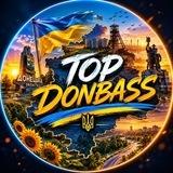 🇺🇦 Серце Донбасу ⚡️ Оперативні новини