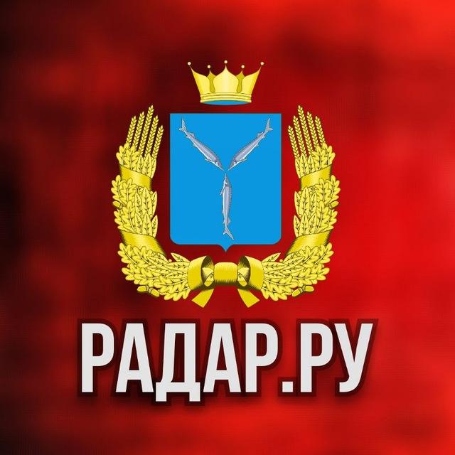 Радар.ру | Саратовская область ( обстрелы, БПЛА, ракеты, сводки )