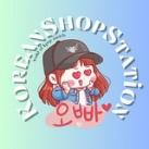 🫧KOREANSHOPSTATION🫧