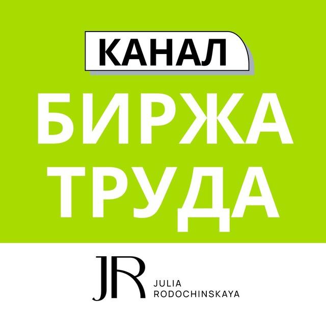 JR| Канал вакансий