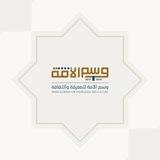 وسم الأمة للثقافة والمعرفة