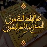 PDF DIWANOU (foulkou,khouraniya,moutarazati,moustamilati,fouyoudati rabaniya marahil amna wa sahada,diwanou Khassida....)