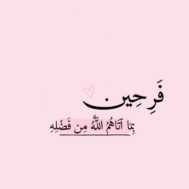 كُنْ مختلفاً 🩷