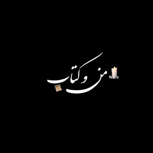 📚 من و کتاب 📚