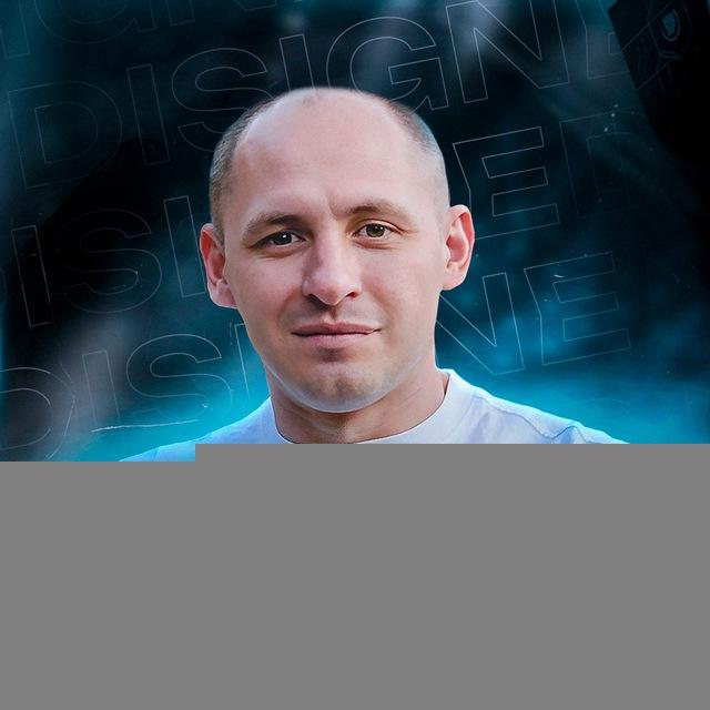 Дизайн с Александром Якименко