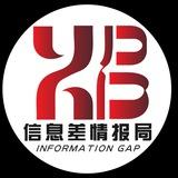 【信息差情报局】聊天群
