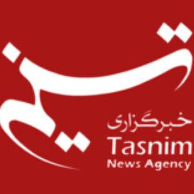 خبر گزاری تسنیم