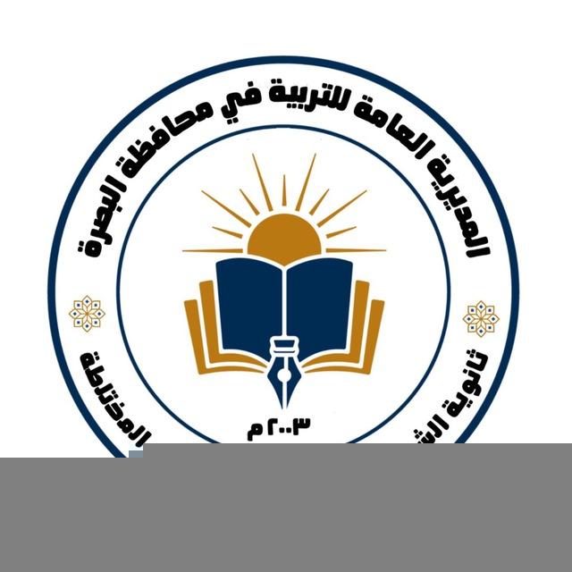 ثانوية الشيخ كاظم الحلفي