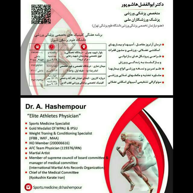 Sports And Exercise Medicine Channel