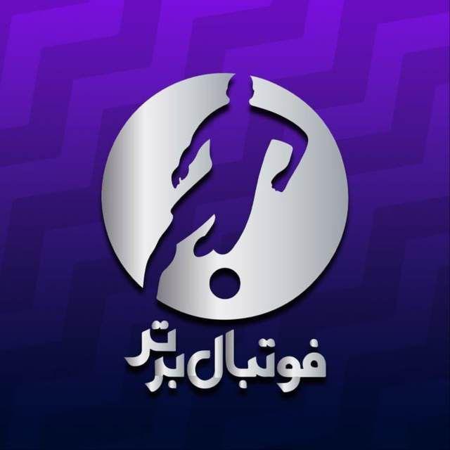 برنامه فوتبال برتر FBTV3.IR جام۲۶