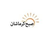 صبح کرماشان