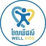 WELL KIDS Channel