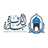 مبادرة تعلم أحكام الزكاة