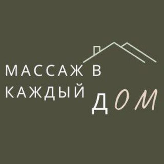 Массажный марафон "ПРИКОСНИСЬ"