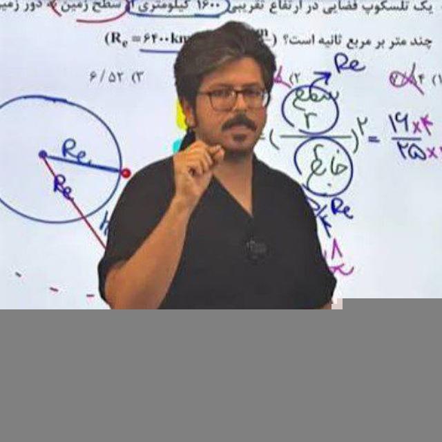 فیزیک شجاعی رایگان