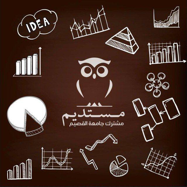 مستديم ✨️ | الإحصاء