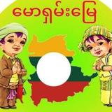 🇲🇲 Mawshan Myay Media🇲🇲