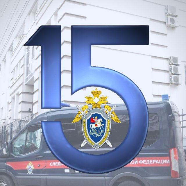 Следком 64