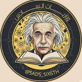 وزاريات السادس