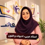 ادیبانِ نوین| فارسی🌸عربی