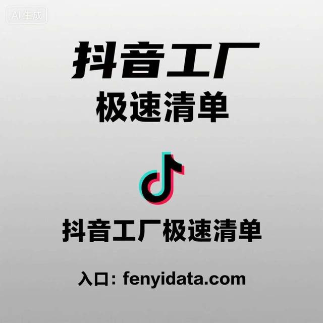 抖音/快手/刷粉点赞平台