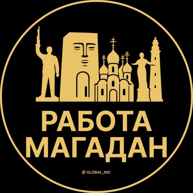Вакансии в Магадане