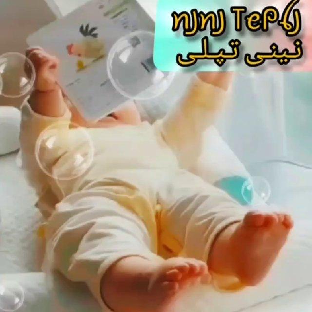 نـینـی تـپلـی🎀 𝓝𝓲𝓷𝓲 👶🏻 𝓣𝓮𝓹𝓵𝓲 🎀
