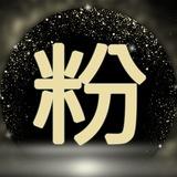 推特引流|鹏少引流|TK引流|ins引流|TG：@P6632 打粉引流