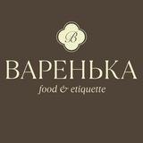 Варенька | еда и этикет