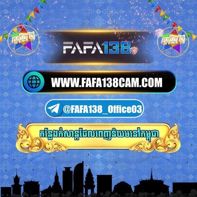 FAFA138 កាសុីណូហ្គេមអនឡាញ
