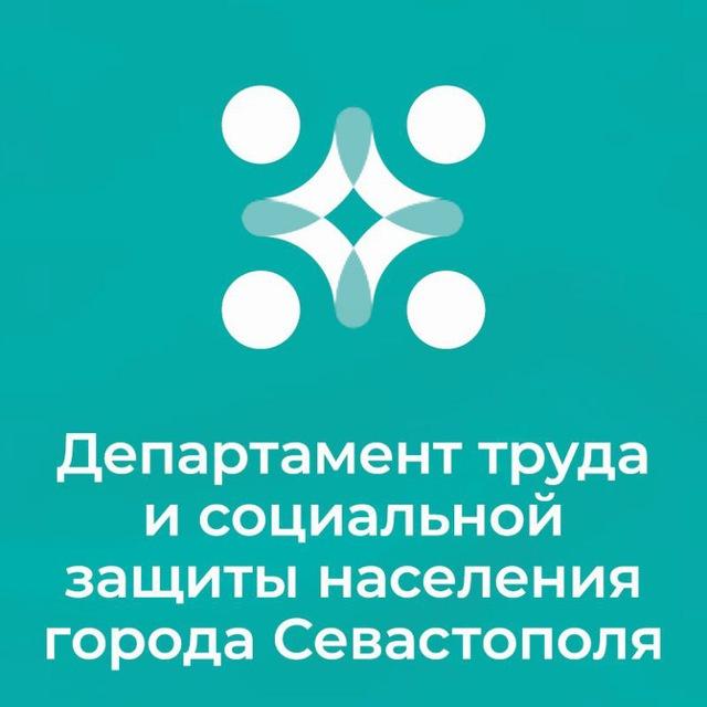 СОЦЗАЩИТА СЕВАСТОПОЛЯ - ЧАТ
