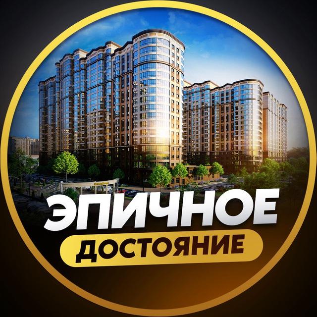 ЖК ДОСТОЯНИЕ
