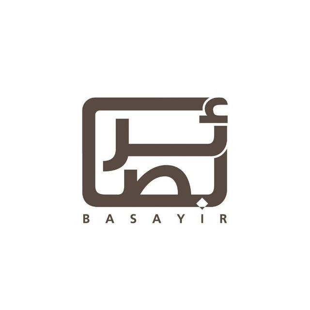 بصائر - Basayir