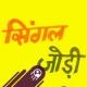 जनता सेवा शुभ अंक